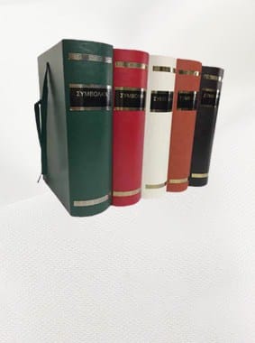 συμβολαιογραφικα